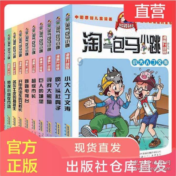 小兔子大冒险